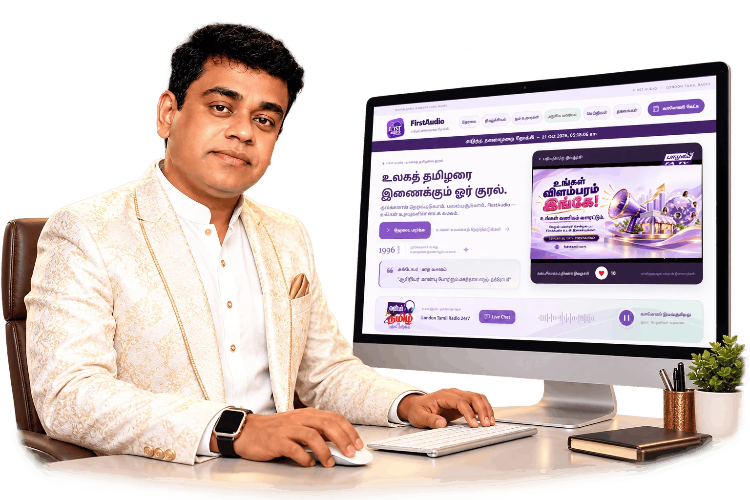 Web Master அருண் குமார் — FirstAudio இணையத்தளத்துடன்
